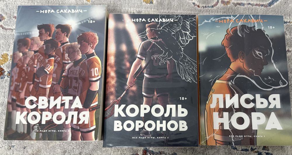 все ради игры книги