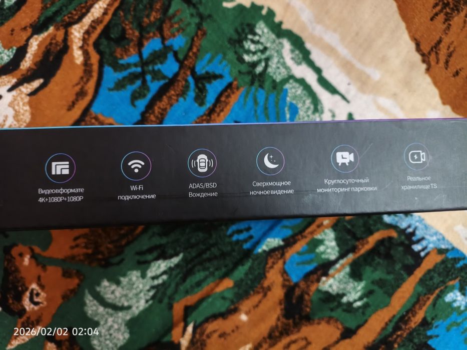 Бахасы 450 сын 3 камералы