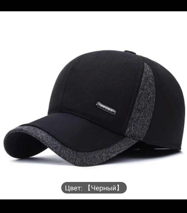 Бейсболка тёплая