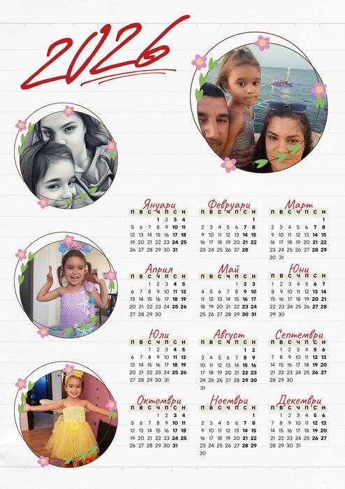 Персонализирани календари – подарък, който радва цяла година!