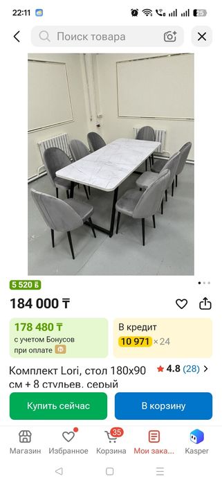 Продам стол 180×90