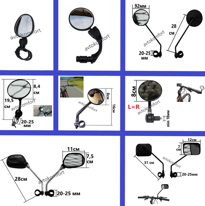 Странично Огледало За Колело Велосипед