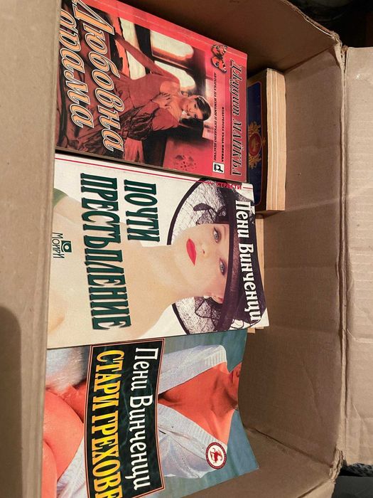 Любовни книги - 33 бр.