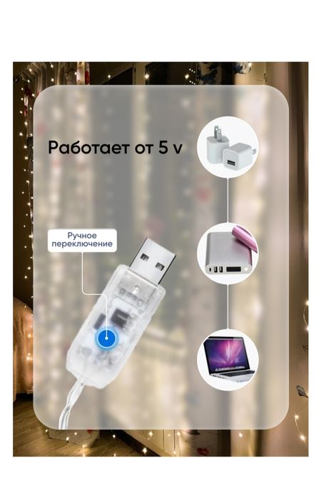 Герлянда 3х3 с пультом