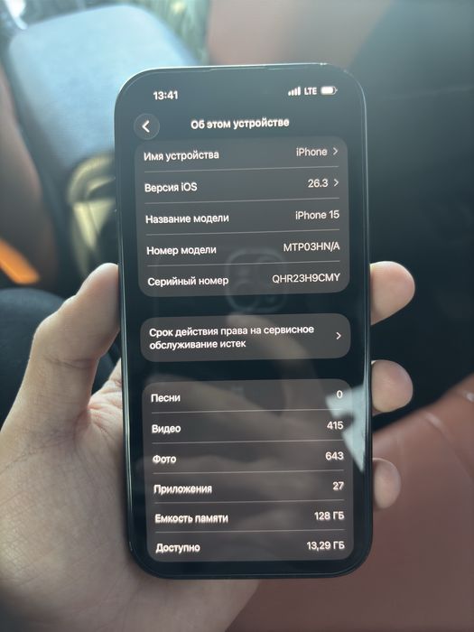 Айфон 15 128 гигабайт