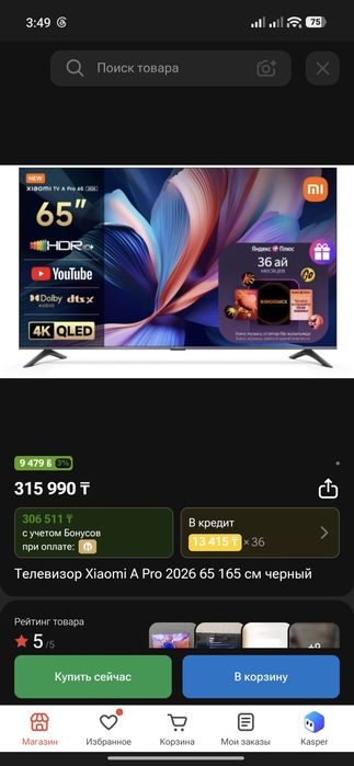 Срочно продам Телевизор Xiaomi +тумба в подарок