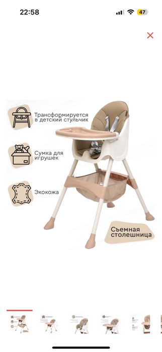 Детский стульчик для кормления