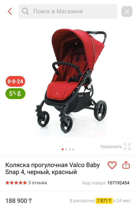 Продам американскую коляску