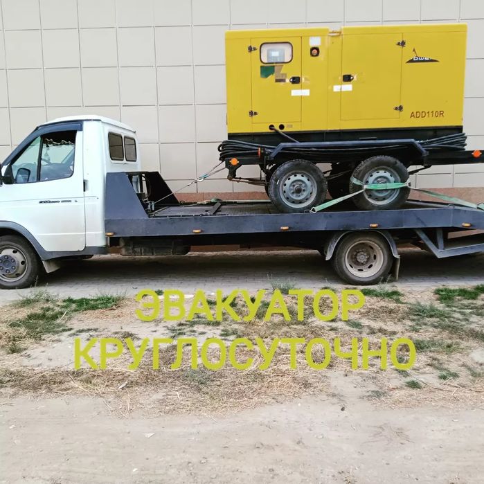 Эвакуатора по городу услуги