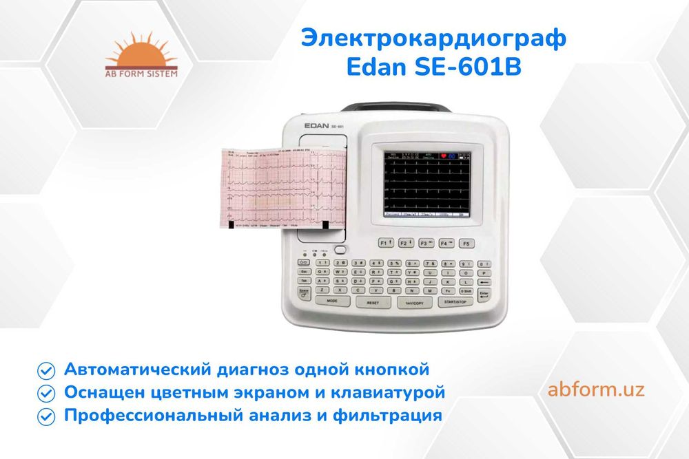 Электрокардиограф Edan SE-601B