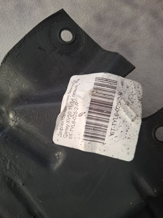 Зашита двигателя Кмри 50