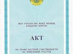 Земельный участок Кунгей 3