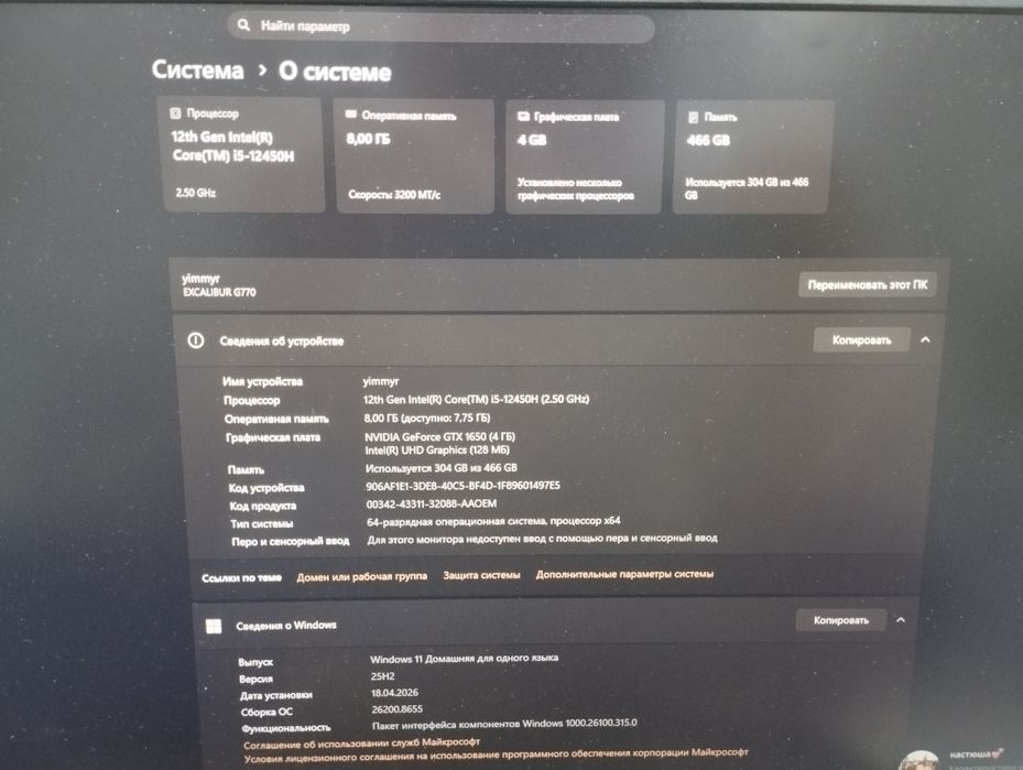 Casper Excalibur G770