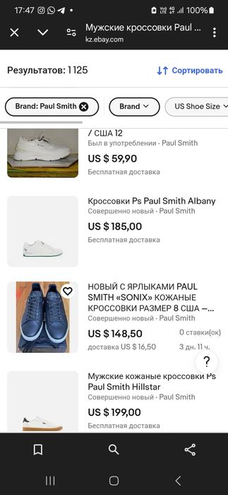 Кеды мужские Paul Smith оригинал