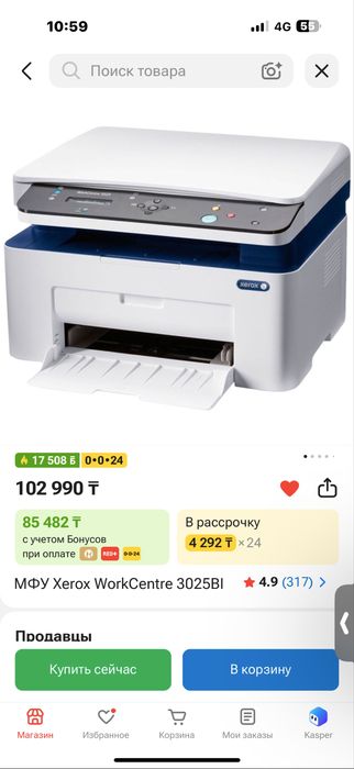 Продам мфу принтер сканер,ксерокс