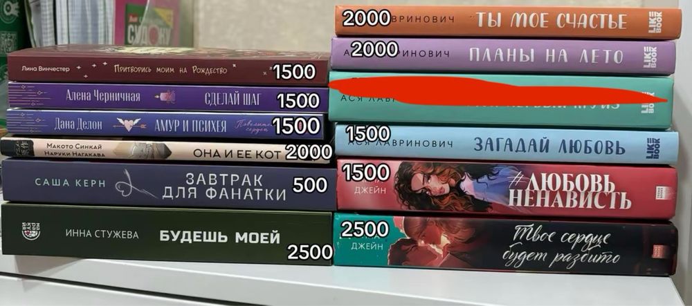 Продаю книги, современные романы
