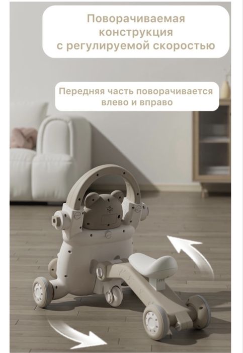 Детская каталка 4в1