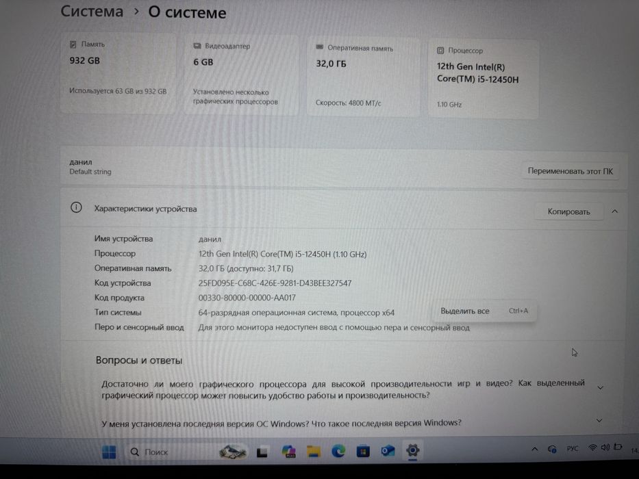 YEPO Gaming FT8. Игровой ноутбук