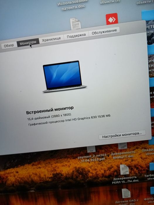 MacBook Pro 15-inch
Прцессрп Intel Core I7 2,8 GHz