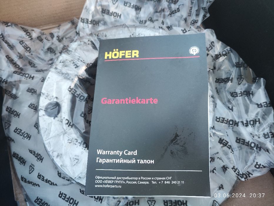 Диски тормозные нива.