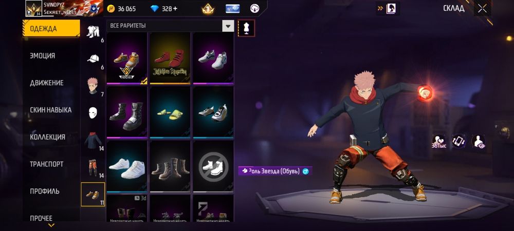 Продам норм акк в фф