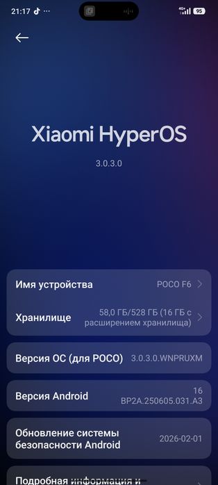 Poco f6 в идеале