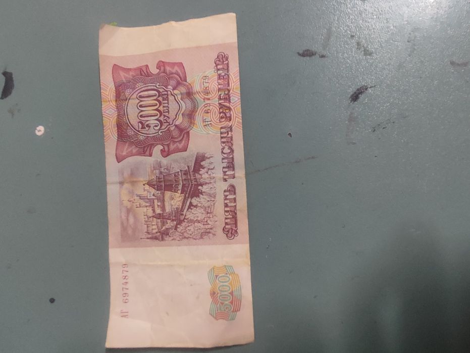 Продам купюры времён СССР