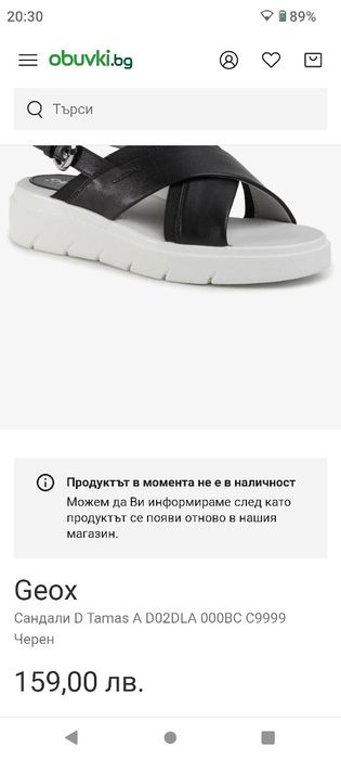 Равни сандали GEOX размер 37