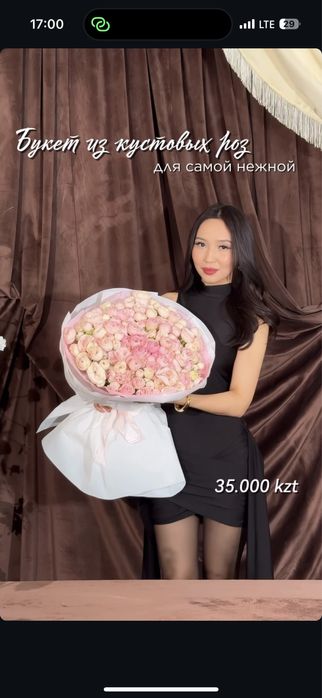 Продам букет свежий