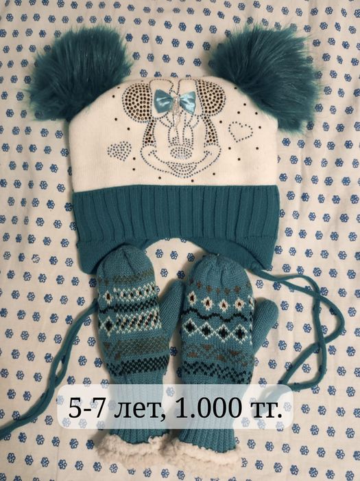 Вязаный костюм 2000