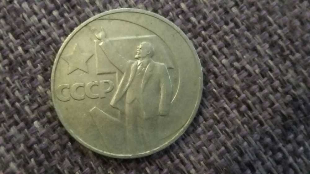 Советские рубли.