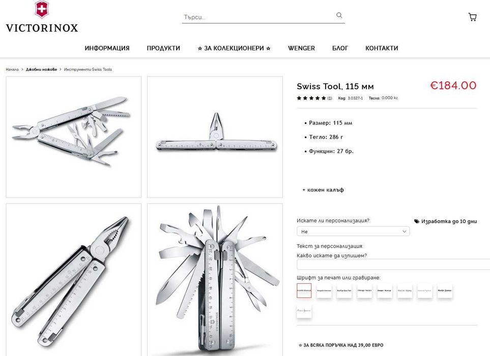 Victorinox Swiss Tool Spirit MXBS и Swiss Tool 115 мм мултитулове