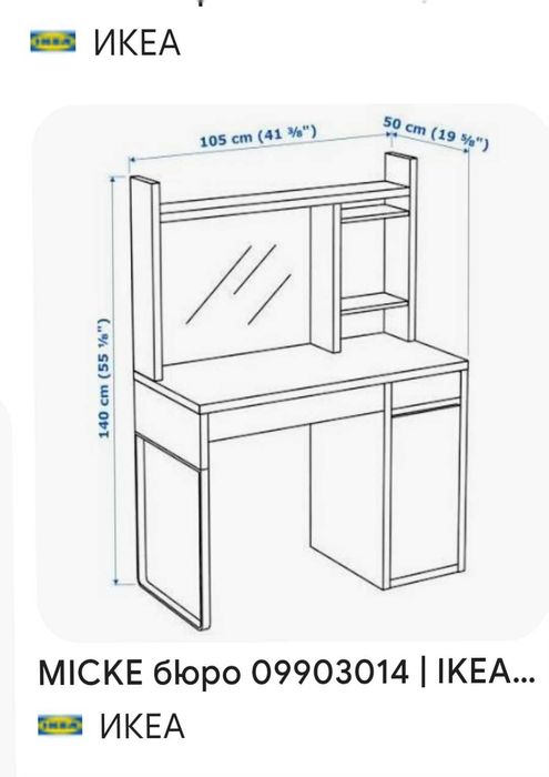 Обзавеждане за детска стая Икеа