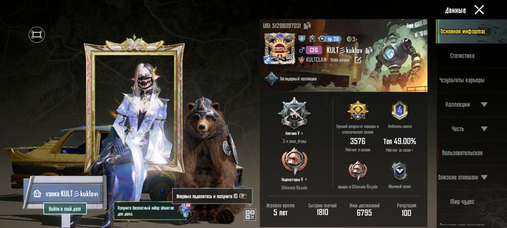 Срочно продам аккаунт пабг