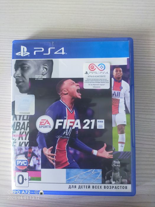 Обмен игр на ps4