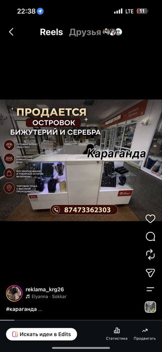 Продается остравок