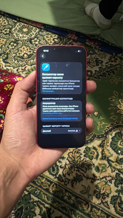 Айфон 13 128 гб.