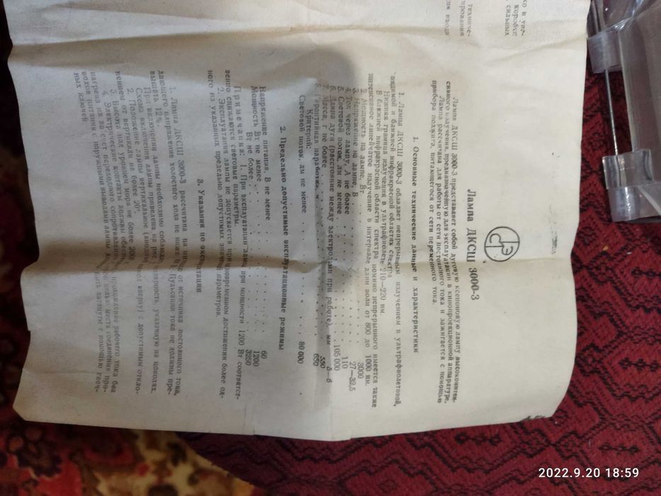 ксеноновая лампа продам