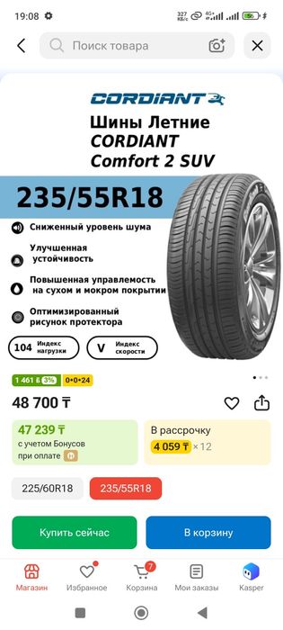 Новое колесо на запаску
