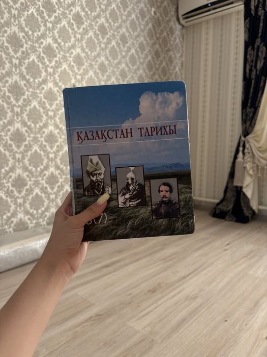 кз тарих кытаптар
