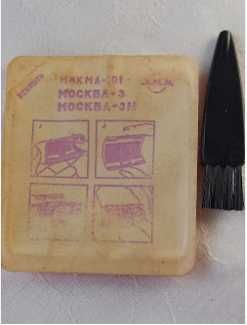 Set consumabile aparat ras MIKMA / MOSCOW 3 - Nou, stoc vechi