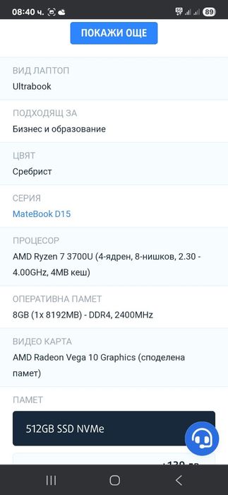 Лаптоп Huawei MateBook D15