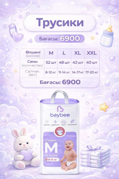 Продам трусики подгузники