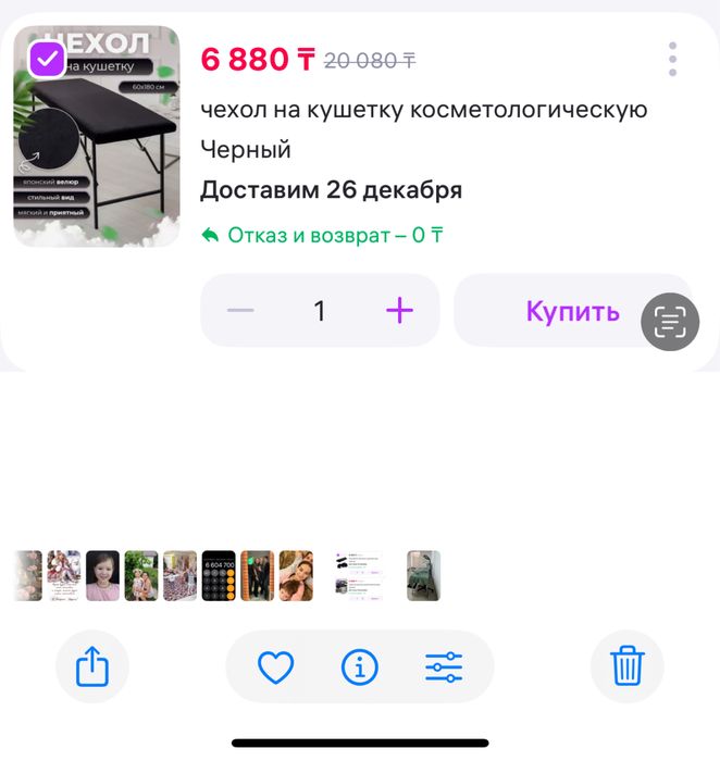 Кушетка чемодан крепкая