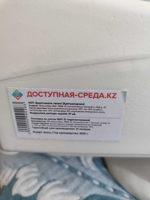 Продаю накладку на унитаз (новая)