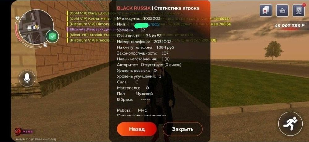 Продам аккаунт Блек раша