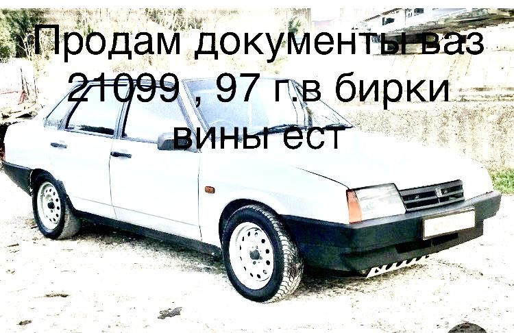 Пролам ваз 21099