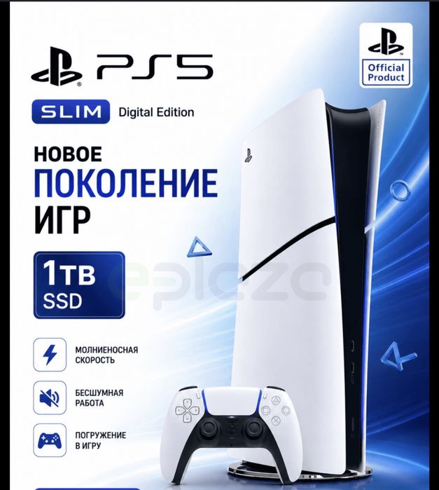 Продается PS 5 slim digital edition 1TB