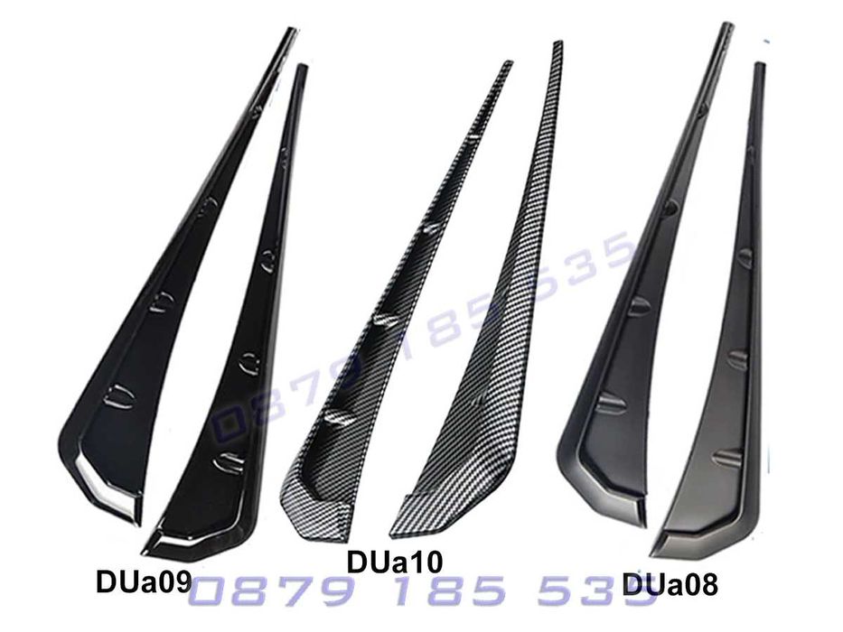 Универсални въздуховоди калници тунинг добавки за странична броня