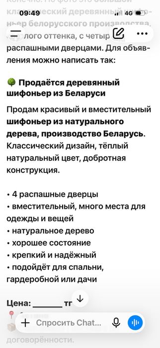 Продается деревянный шифоньер из Беларуси